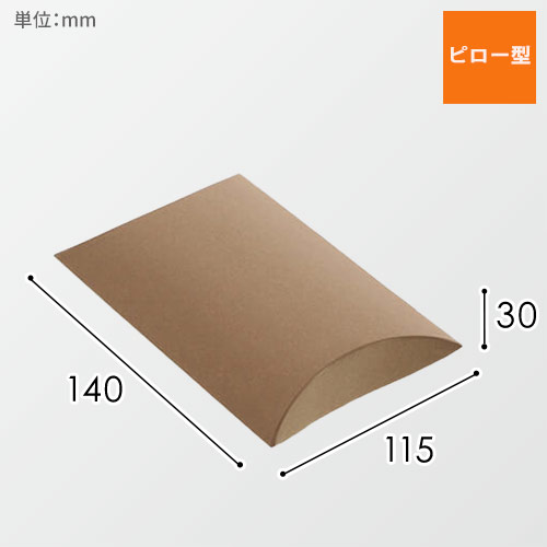 ピローギフトBOX（茶・115×140×高30mm）画像