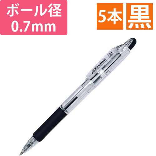 ノック式ボールペン　ジムノック0.7mm　黒5本画像