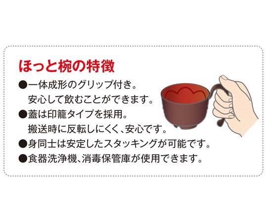 ほっと椀（身） 艶消黒内朱 100個入 黒色の外側と内側に赤みを帯びた仕上げの容器が整然と並んでいる。