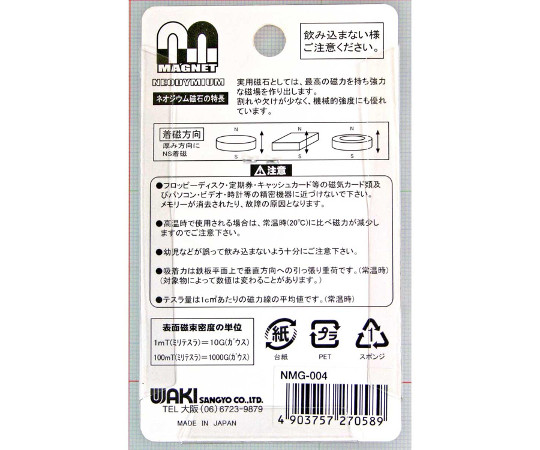 ネオジウムマグネット　丸　寸法10φ×5mm　2個入 透明な袋に入った2個の丸いマグネットが横に並んでいる様子