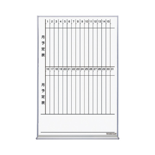 ホワイトボード月行事縦書　６０２×７０×９０８ｍｍ