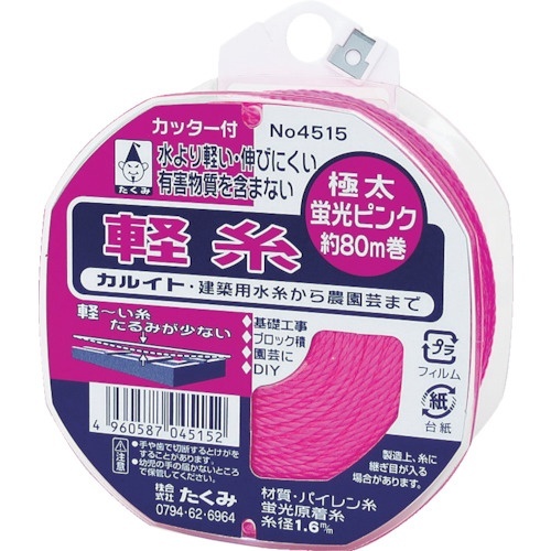 軽糸ピンク極太80m　1個画像