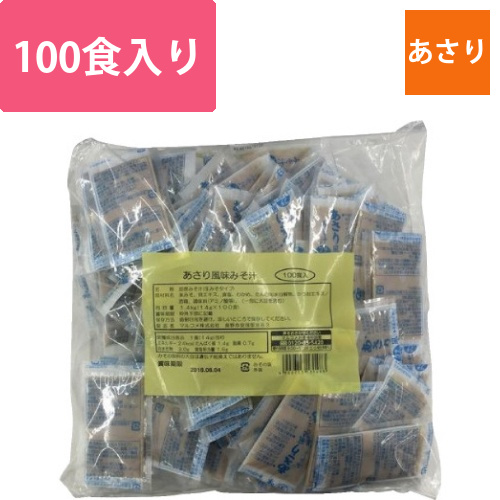 業務用生みそ汁あさり100食