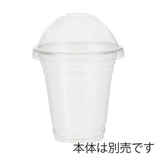 テイクアウトやパッケージに！透明カップ用のドームフタ