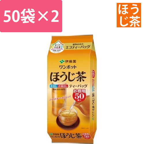 ワンポットエコティーバッグほうじ茶　50袋×2画像