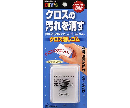 36g クロス消しゴム パッケージの角度が変わり、内容物が見える状態