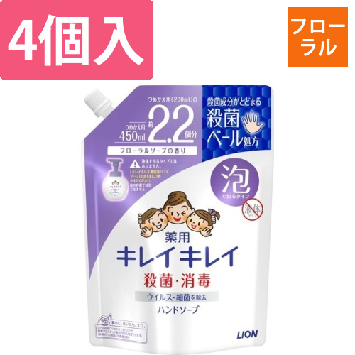 キレイキレイ泡ハンドSフローラルS　450ml×4画像