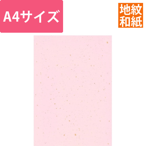 カットペーパー　和紙　銀河　A4　桃画像