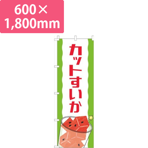 カットすいか白画像