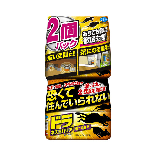 ドラネズミバリア　強力忌避剤２個×４画像