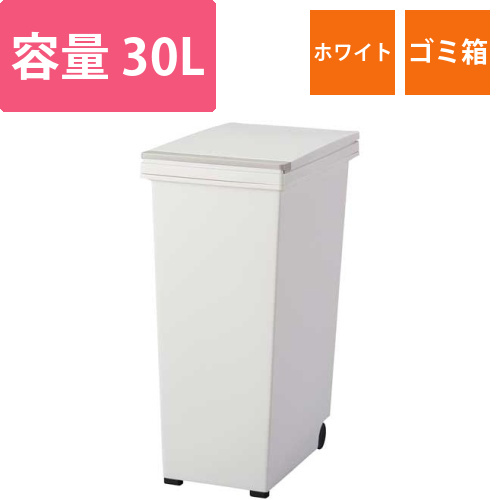 エバン　プッシュペール　30L　ホワイト　1台画像