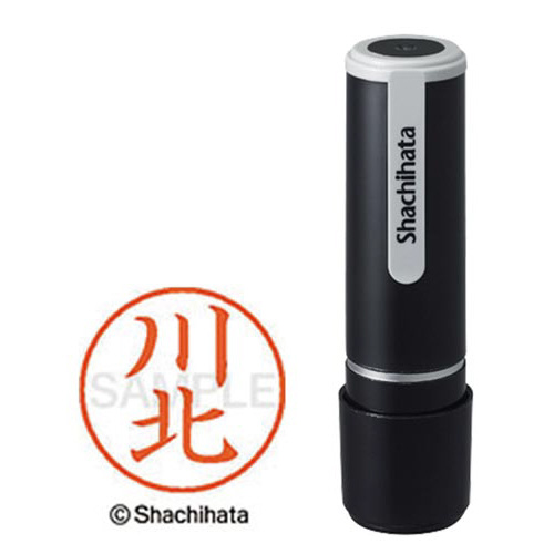 シヤチハタネーム９　川北（カワキタ）画像