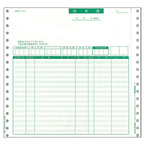 請求書品名明細版 連続紙 2枚複写 1箱(1000枚)