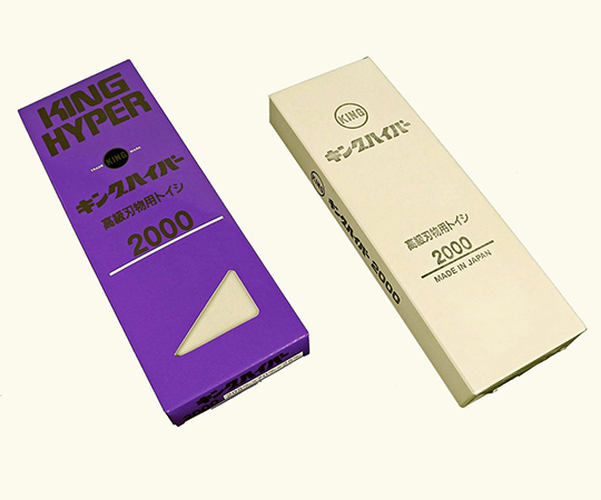 ハイパー No.2000