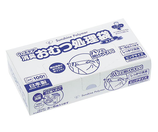 ウィズケア 大人用おむつ処理袋ビッグ （100枚入）画像