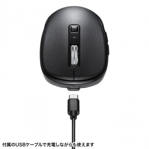 静音Bluetoothワイヤレスマウス(充電式・5ボタン)　ブラック　1個 充電ケーブルが付属した商品が斜め上から見える状態