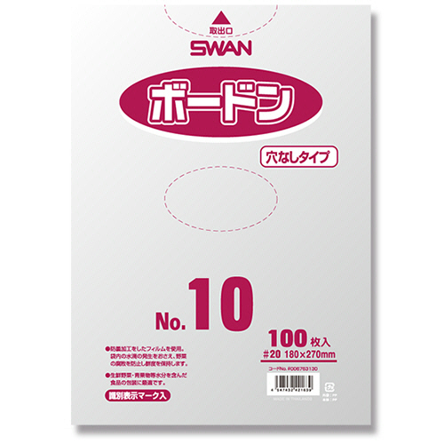 SWAN ﾎﾟﾘ袋 ﾎﾞｰﾄﾞﾝﾊﾟｯｸ #20 No.10 穴無 1ｾｯﾄ(1000枚:100枚×10ﾊﾟｯｸ)画像