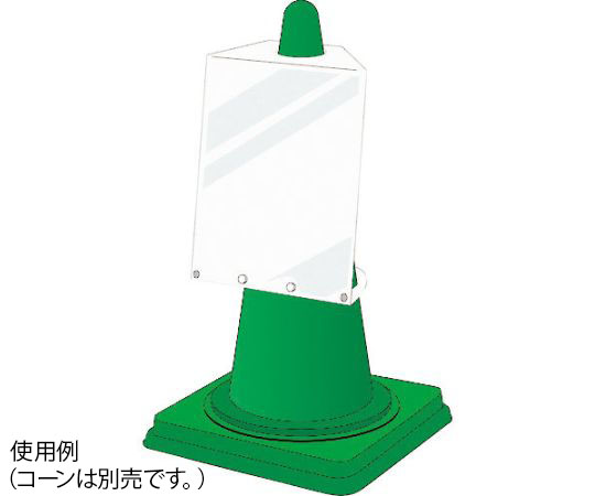コーンサインポケットボードA4タテ