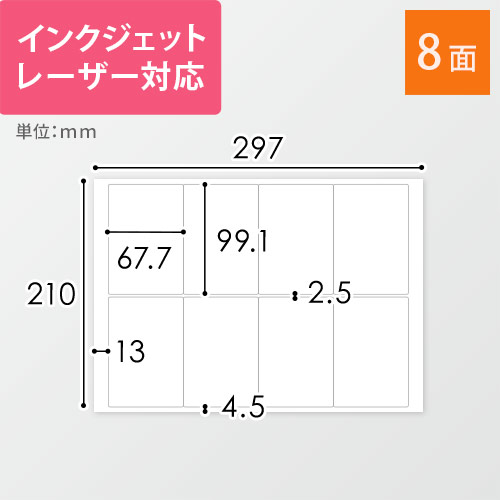 各種プリンタ対応！オリジナルラベル作成に