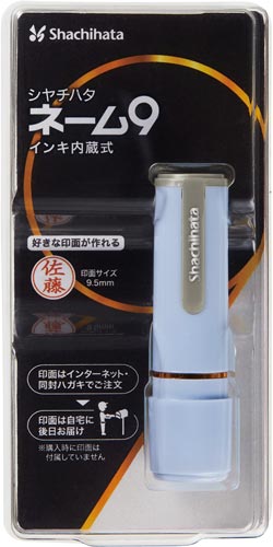 ネーム９メールオーダー式　ペールブルー画像