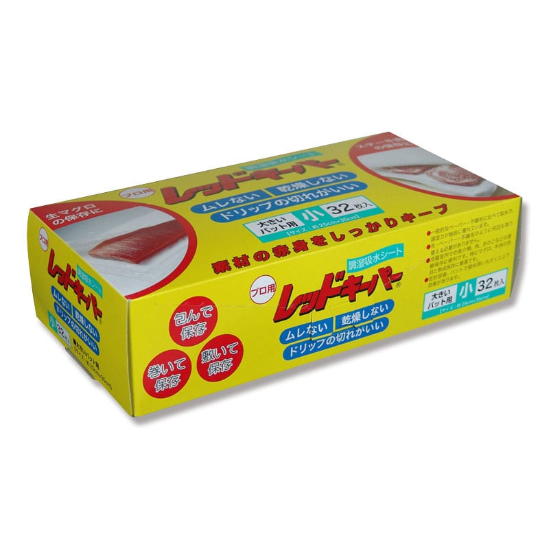 レッドキーパー小　３２枚画像