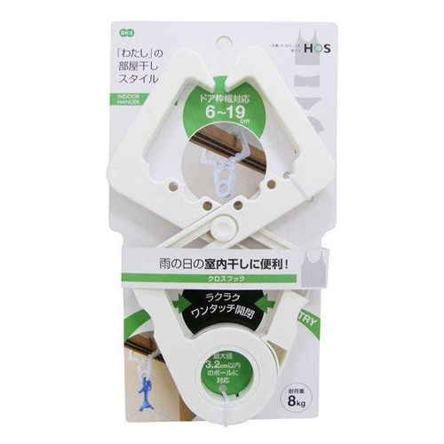 鴨居フック 物干しフック HOS クロスフック 室内干し ホワイト 約24×14.2×1.7cm 耐荷重8kg画像