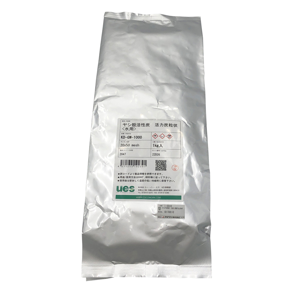 活性炭 (ヤシガラ活性炭) 上水用、液相用 1kg