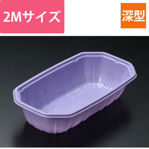 青果・農産容器 パックスタイル PS BPフルーツ 2M ムラサキ画像