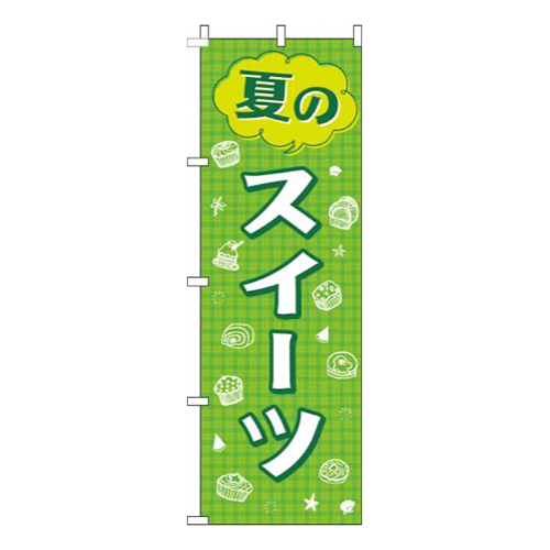 夏のスイーツ緑画像