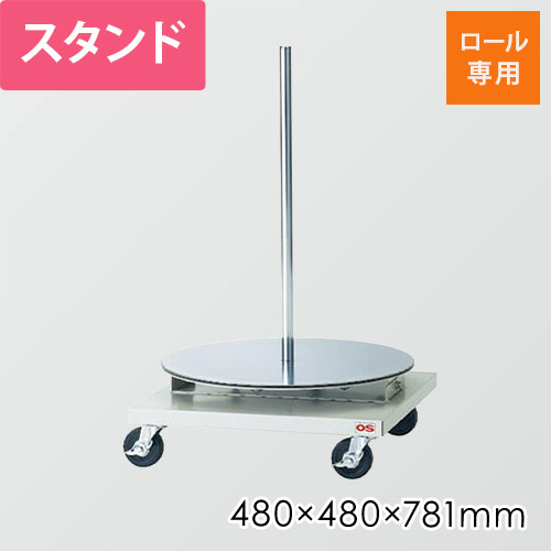 大阪製罐 梱包スタンド（ベーシック型） KSB画像