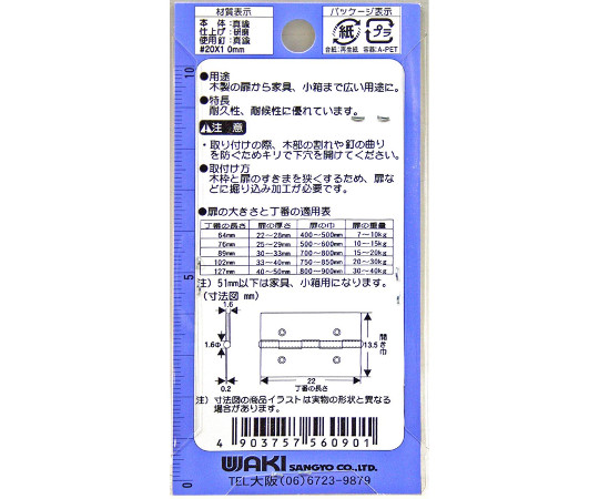 真鍮ケース用丁番　22mm　2枚入 金属製の丁番が横向きに並ぶ様子、光沢のある仕上げが目を引く