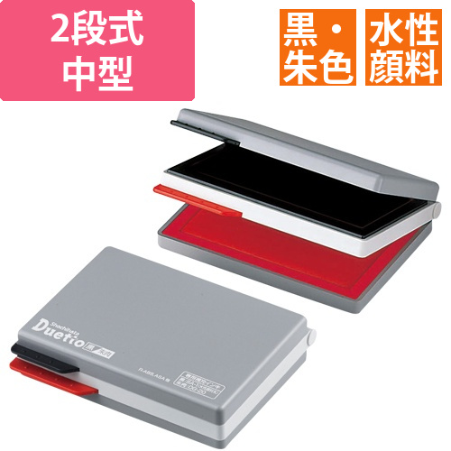 デュエットスタンプ台　エコス　黒・朱肉　1個画像