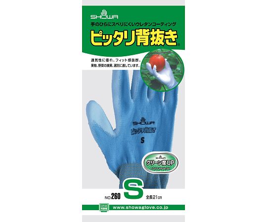 ピッタリ背抜き　S