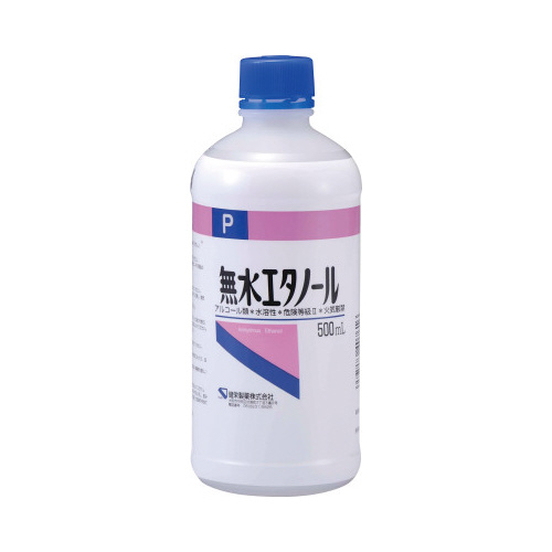 無水エタノールP　500ml画像