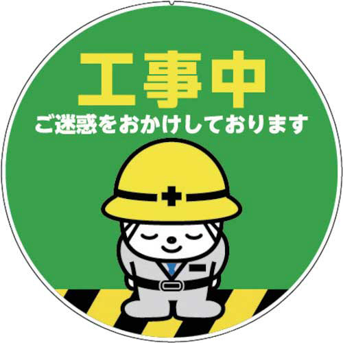 ｶﾗｰﾌﾟﾗﾎﾟｰﾙｻｲﾝｷｬｯﾌﾟﾌﾟﾚｰﾄ 工事中 1個画像