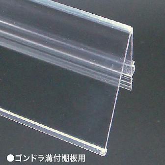 スウィングライナー差込み用（W12）画像