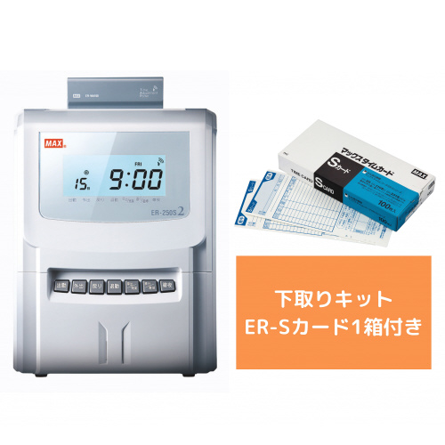 下取り付タイムレコーダー　ＥＲ－２５０Ｓ２（ＳＫ）画像