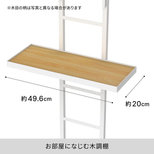 突っ張り　つっぱりラック　2段　マットホワイト 白い2段ラックが壁に沿って突っ張り、上部には空間を活用した収納が見える状態。