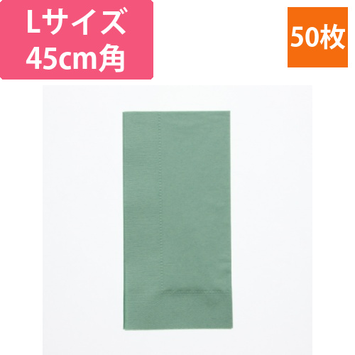 2plyナプキン　45cm角　グリーン画像