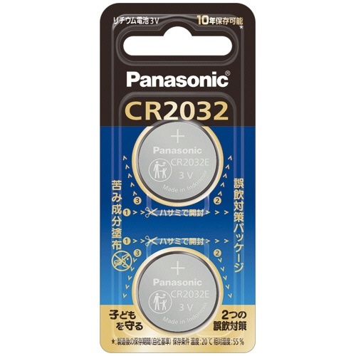 コイン形リチウム電池(苦み成分塗布) 3V CR2032E/2P 1パック(2個)画像