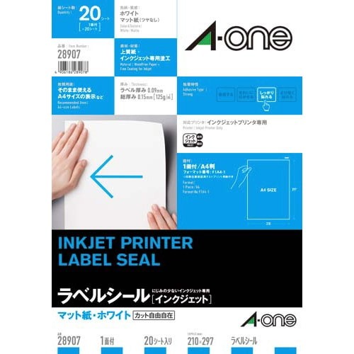 マット紙ラベル　ＩＪＰ　Ａ４　ノーカット　２０枚画像