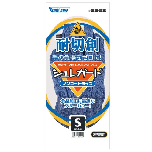 作業用手袋 2562 シュレガード ノンコートタイプ S 1双 川西工業画像