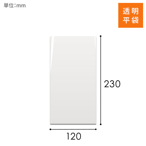 OPP袋　120mm×230mmサイズ画像