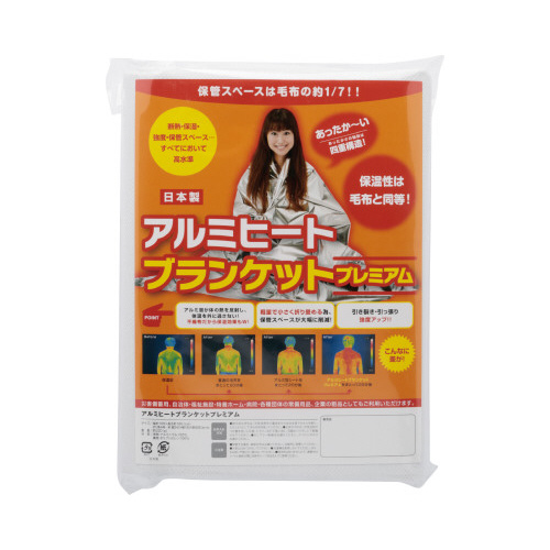 アルミヒートブランケット　プレミアム×１０