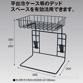 卓上関連台 W300画像