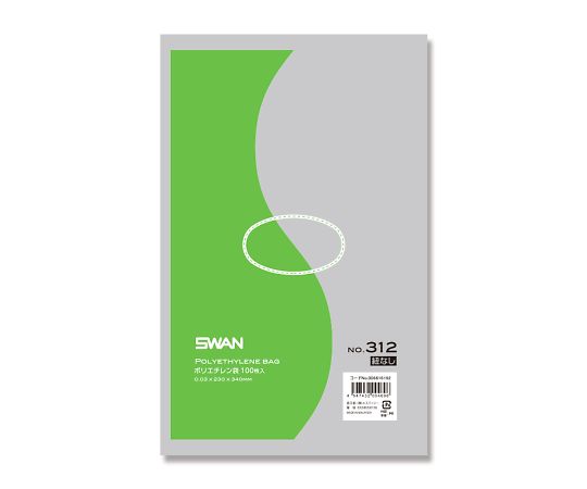 LD規格ポリ袋　スワン　ポリエチレン袋　No.312　紐なし　100枚画像