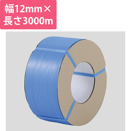 PPバンド(機械締め)　12mm×3000m　青画像