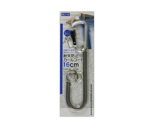 落下防止カールコード　16cm