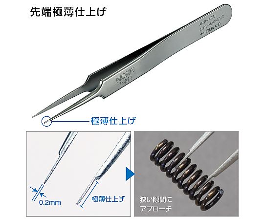 特殊形状ピンセット 超極薄先端 非磁製 先端が細く、持ち手部分が長いピンセットが横向きに置かれている様子