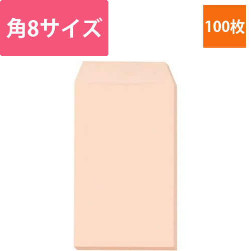 ソフトカラー封筒　角8　ピンク　100枚入画像
